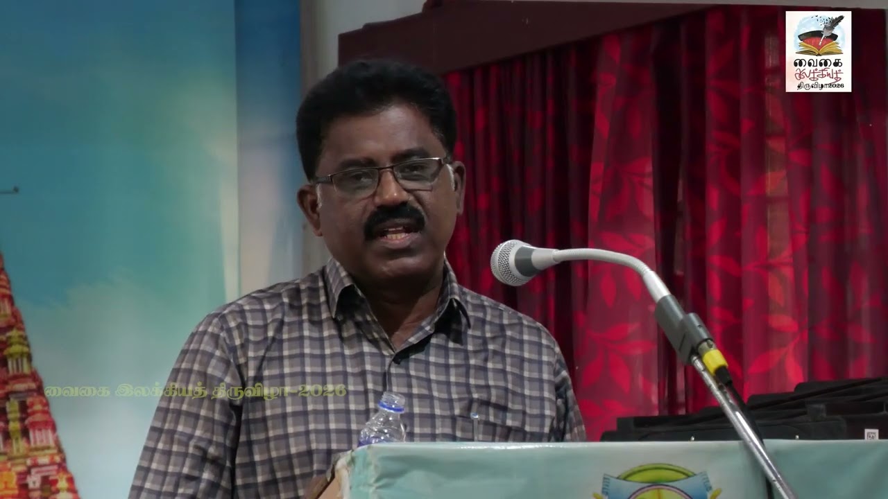 வைகை இலக்கிய திருவிழா 2026 - படைப்பு அரங்கம் - 11.02.2026