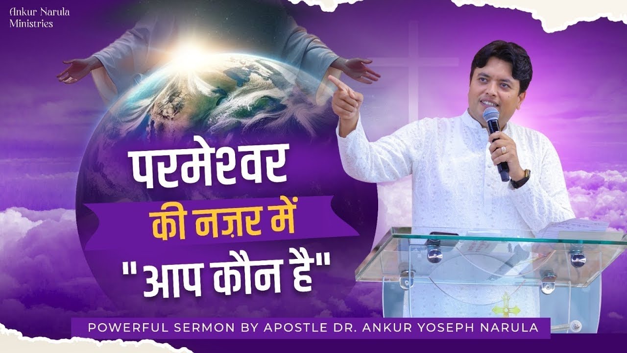 सब बातें मिलकर भलाई को उत्पन्न करती हैं | Ankur Narula Ministries का शक्तिशाली संदेश 🔥🙏🏻