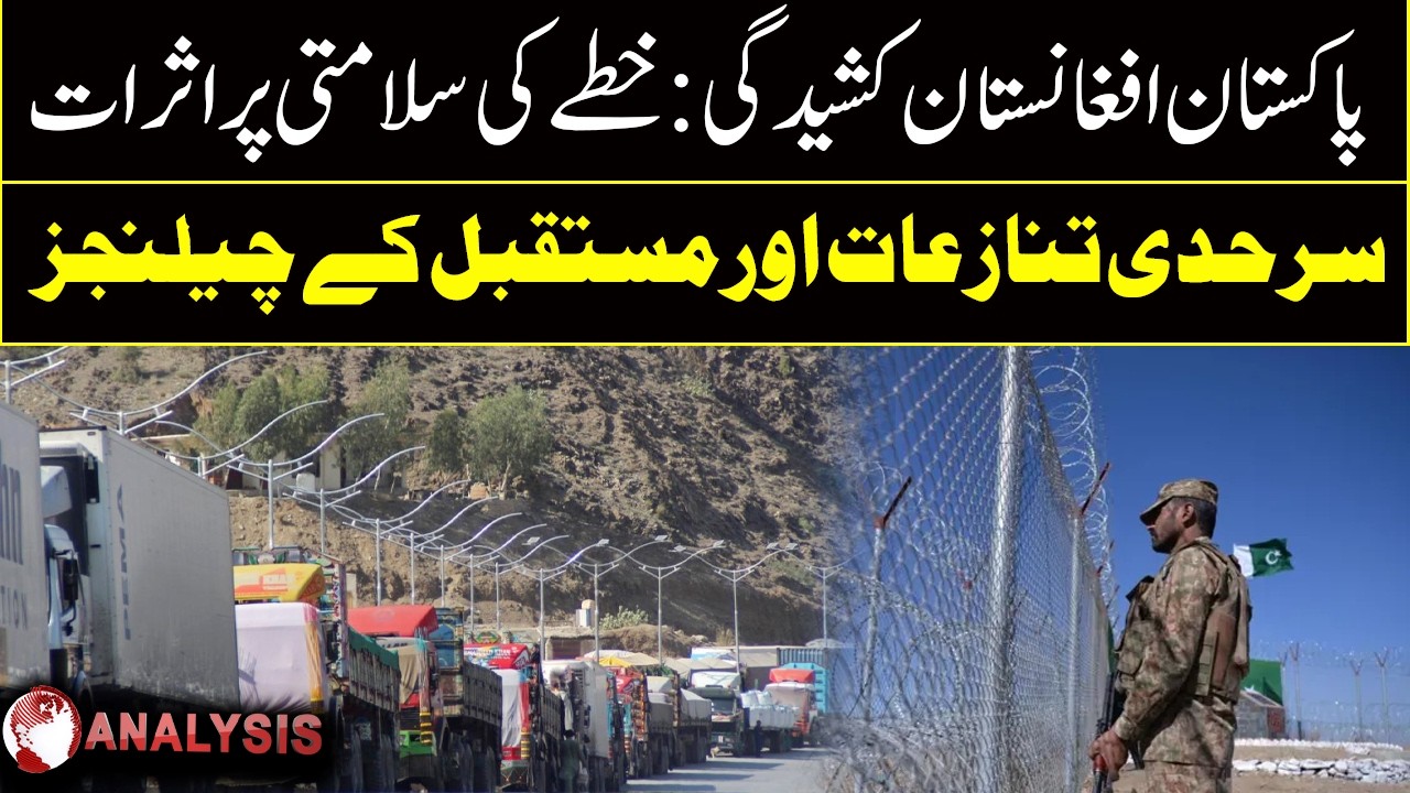 Pakistan-Afghanistan Tensions: What Does This Mean for Regional Stability? l Analysis