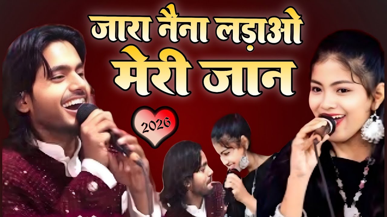 😘जारा नैना लड़ाओ मेरी जान Saqib raza warsi vs zara disco ❤️ ✔️💯2026 🆕 superhit qawwali viral video 