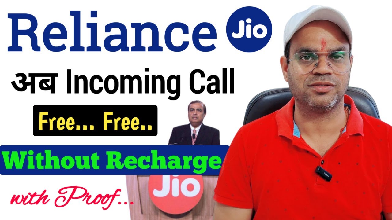 Reliance Jio का Incoming Call Free बिना Recharge के Latest Update