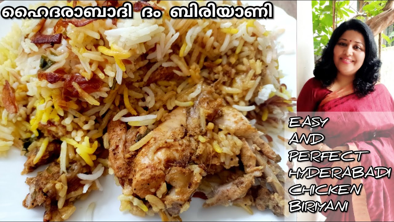 പെർഫെക്ട് ഹൈദരാബാദി ദം ബിരിയാണി | PERFECT HYDERABADI DUM BIRIYANI|