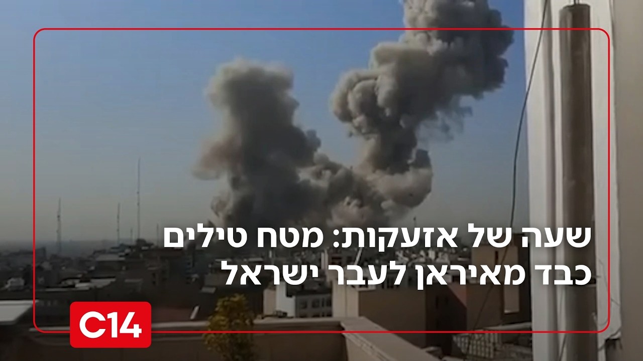 שעה של אזעקות: מטח טילים כבד מאיראן לעבר ישראל