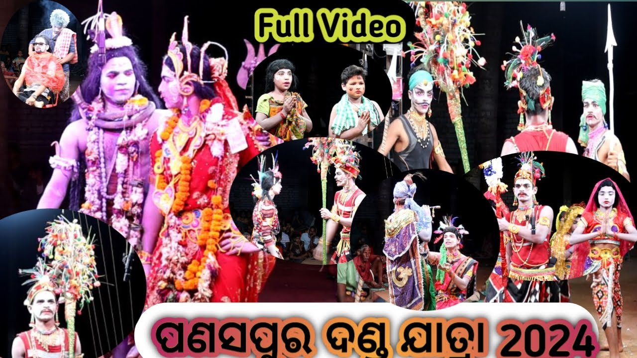 ପଣସପୁର ଦଣ୍ଡ ନାଚ full video// #panasapura_danda_nacha #panasapura