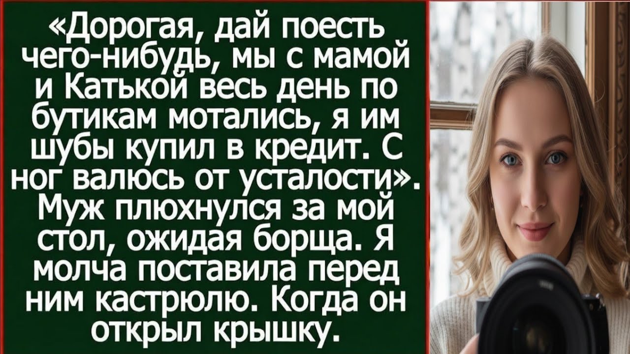Сережа, раз ты содержишь сестру на свою зарплату, пусть она тебя теперь и кормит! Заявила я мужу.