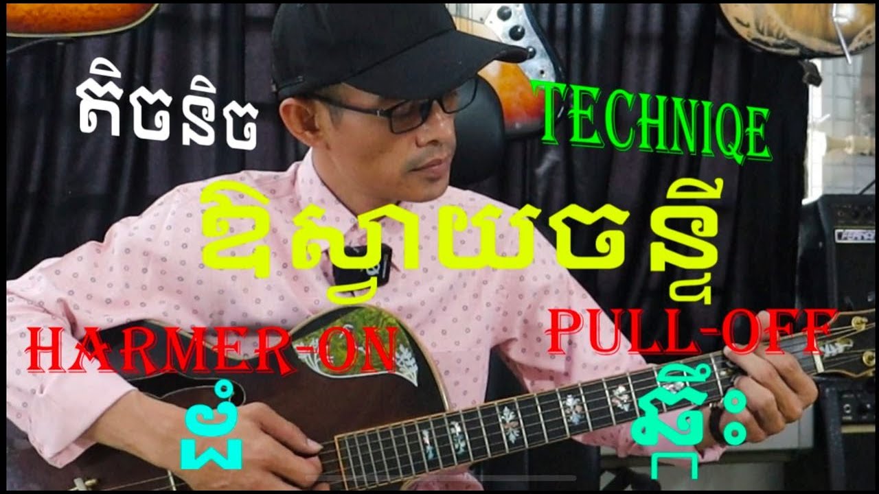Section6: Basic Soloing Techniques:Lesson2:  Harmer-on and Pull-off Technique  #solo