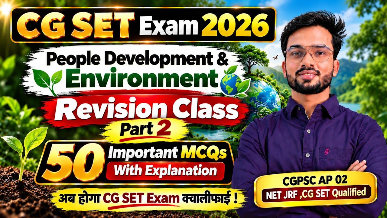 CG SET Exam 2026 I People Development and Environment I Important MCQs I Revision Class