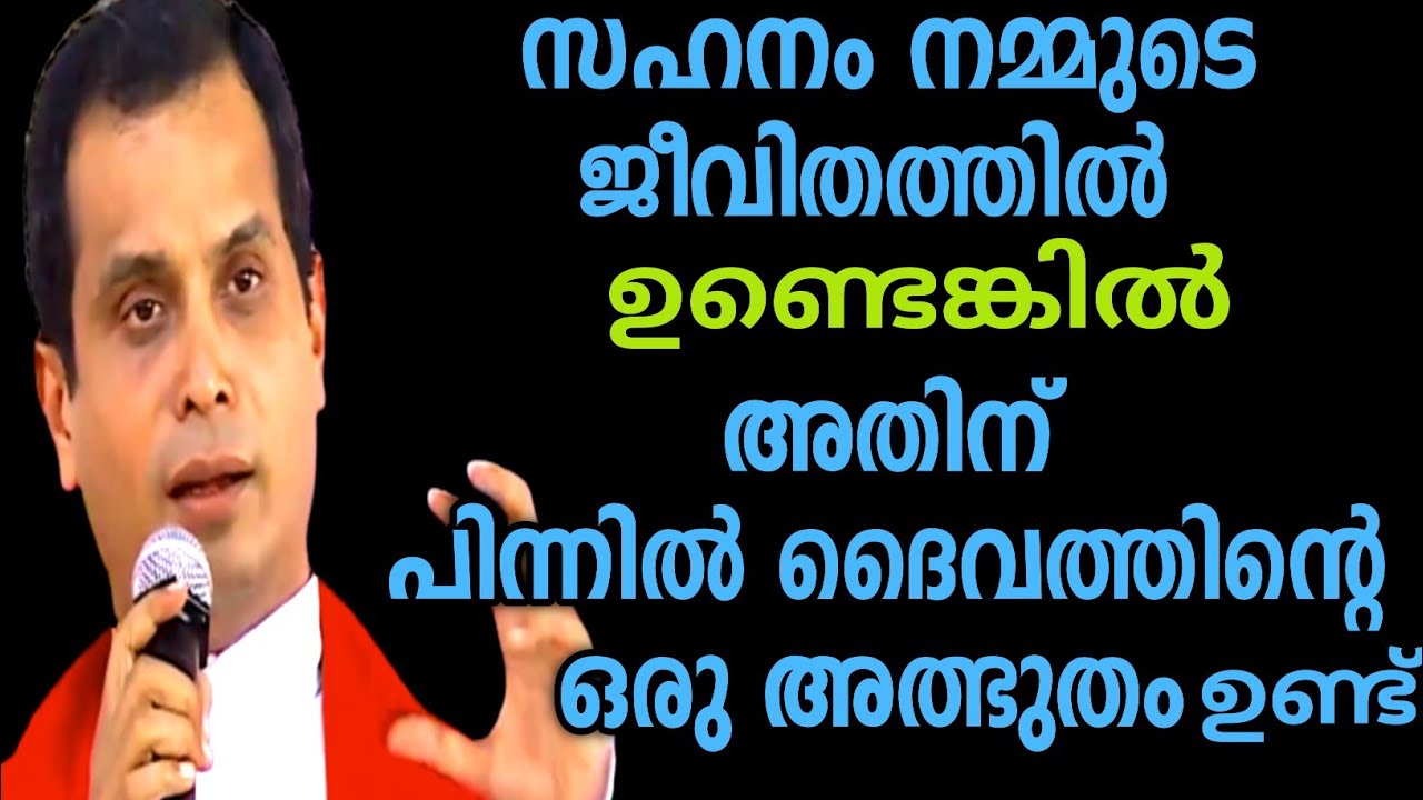 എന്തുകൊണ്ടാണ് സഹനം നമുക്ക് ഉണ്ടാകുന്നത്|SEHION TV