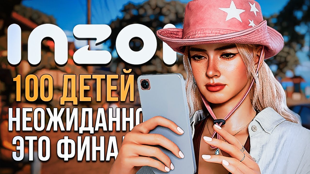 inZOI // 100 ДЕТЕЙ // НЕОЖИДАННЫЙ ФИНАЛ ЧЕЛЛЕНДЖА?
