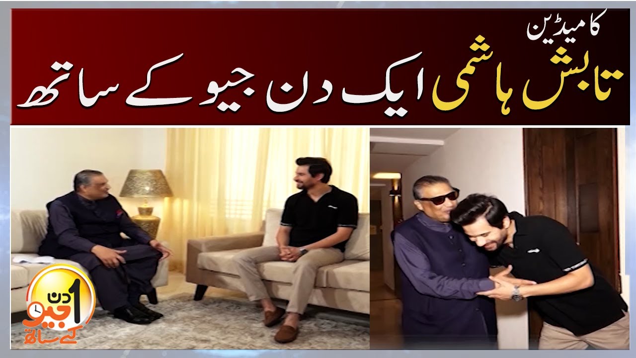 Aik Din Geo Kay Saath - Comedian Tabish Hashmi - Suhail Warraich