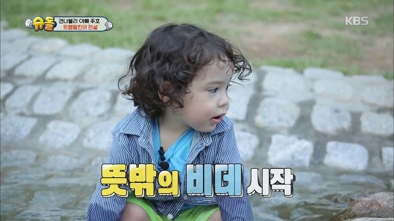 뜻밖의 비데 건후.[슈퍼맨이 돌아왔다/ The return of Superman]20190714