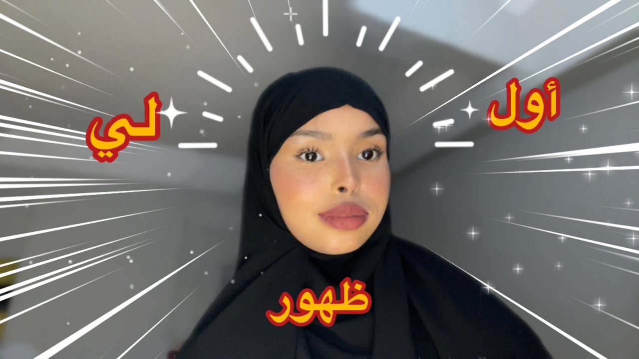 اول ظهور لي : و لفه على جدة التاريخيه البلد!
