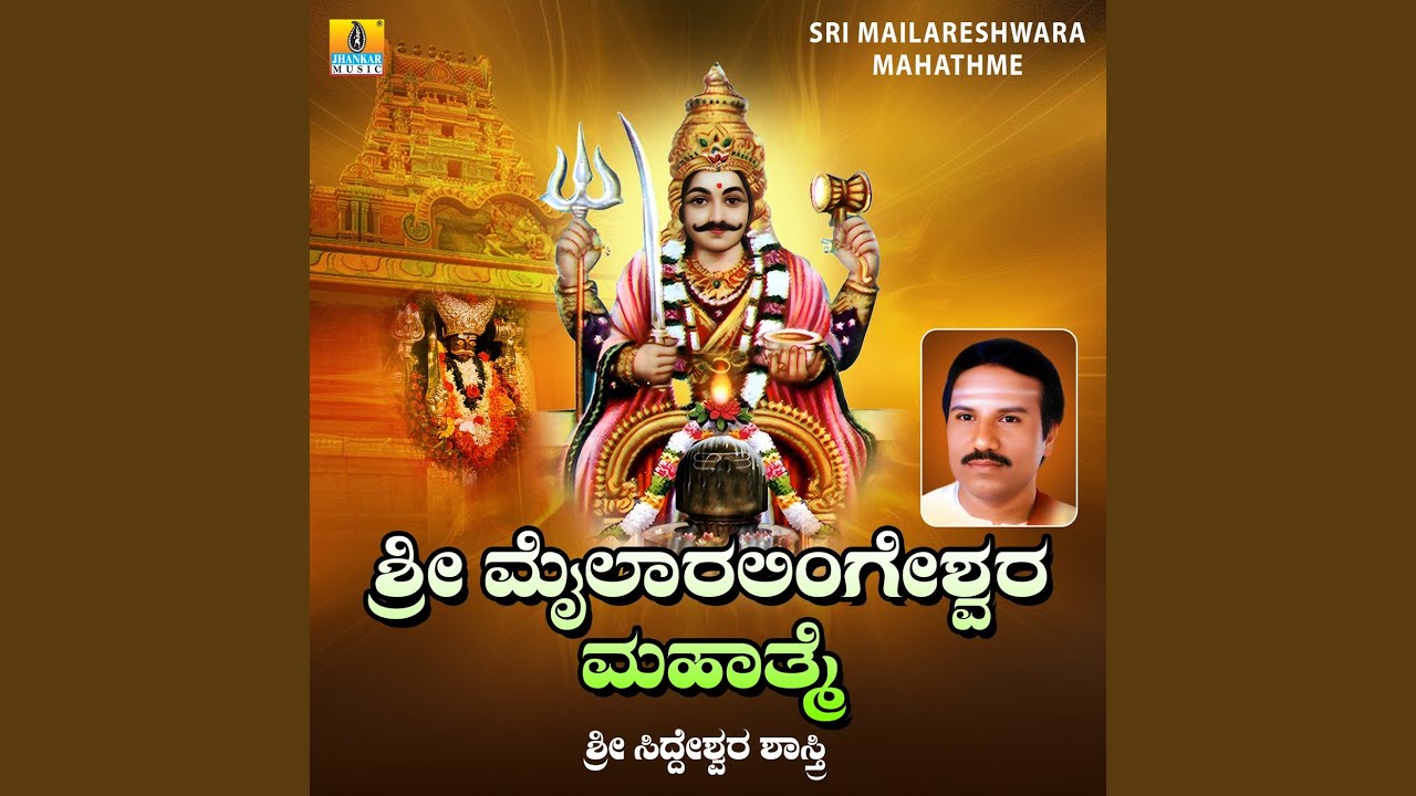 Sri Mailareshwara Mahathme, Pt. 1
