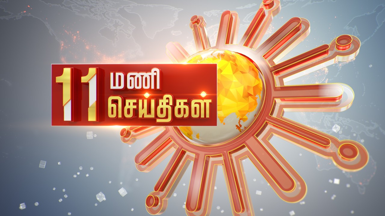 Headlines Now | Morning 11 AM | 30-01-2026 | Sun News | Tamil News Today | Latest News