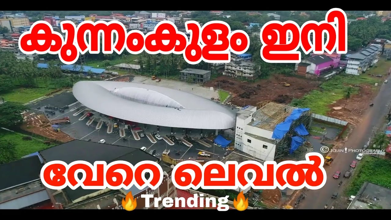 കുന്നംകുളം ബസ്സ് സ്റ്റാന്‍ഡ് വേറെ ലെവല്‍| kunnamkulam new bus stand🔥kunnamkulam shopping complex🔥