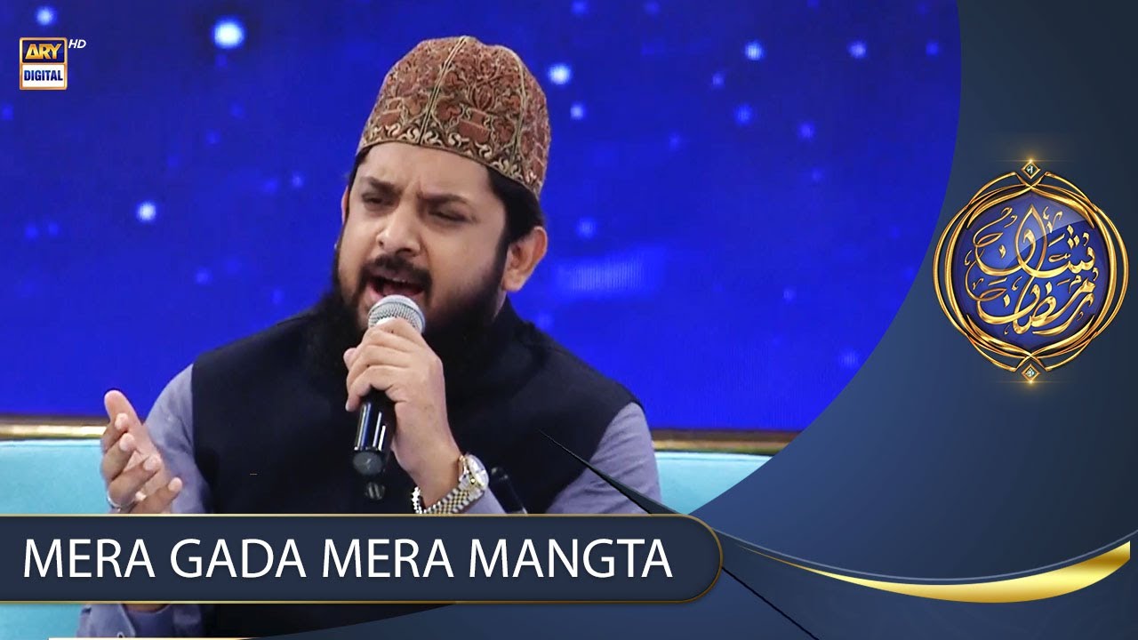 Mera Gada Mera Mangta Mera Ghulam Aye #Naat |
