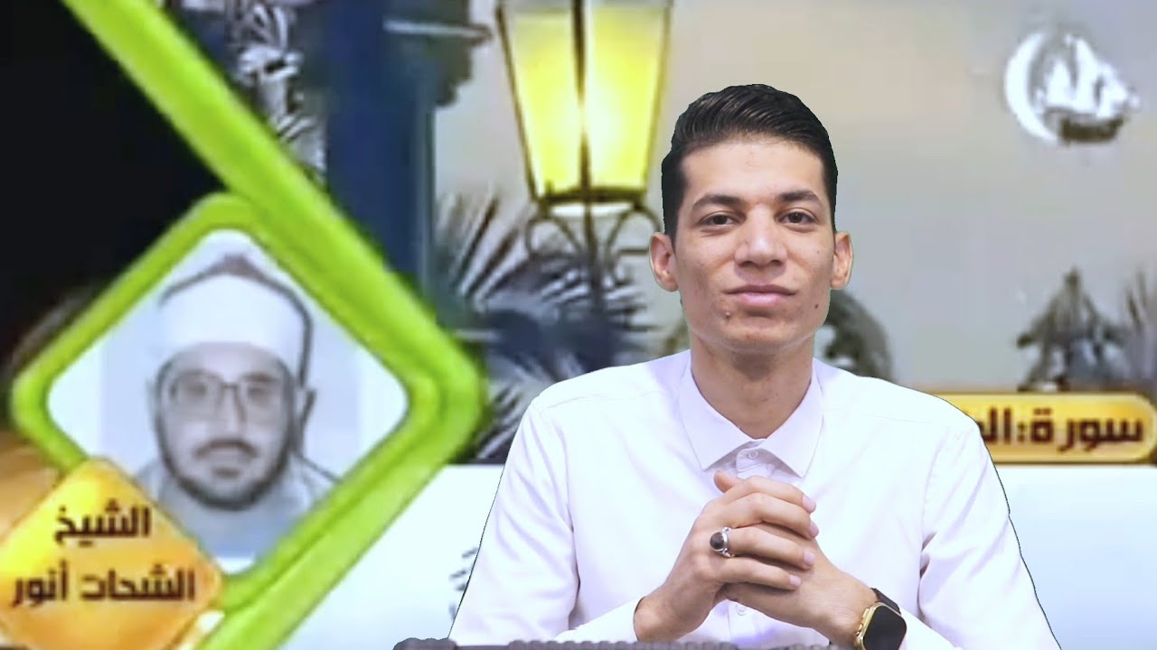 ح 8 | كيف تكون قارئاً متقناً ؟ | ح 146 | تحليل أداء الشيخ الشحات الأب | ضرغام جهادي.