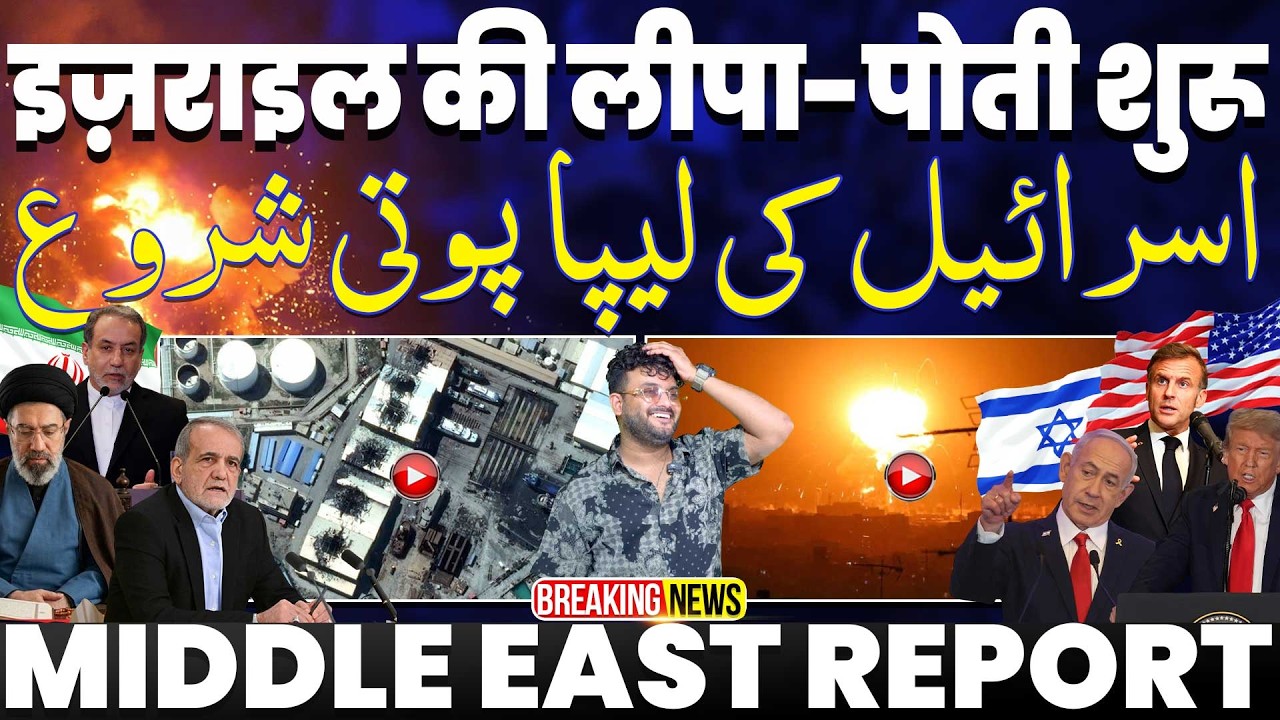 IRAN UPDATE🚨नेतन्याहू आया सामने | चेहरे का रंग उड़ा हुआ | लीपा-पोती और दे रहा सफाई | कहा जीत रहे हम😂