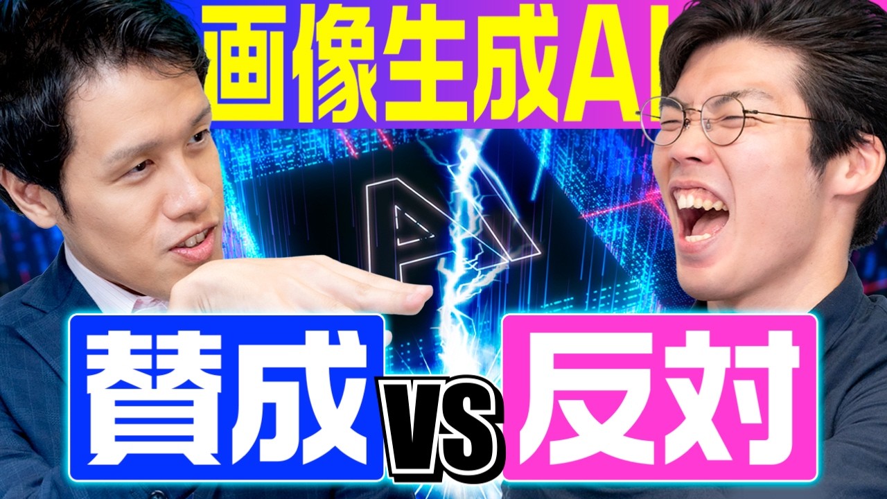 画像生成AIについて激論しました