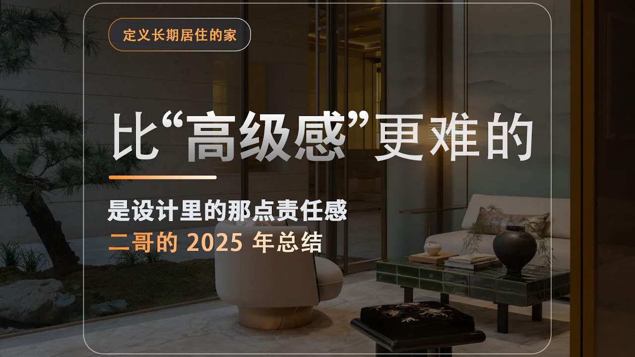 看起来很高级的灯光，为什么住久了反而更累？