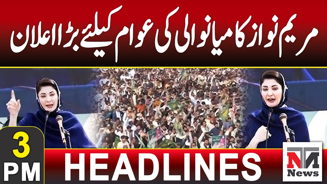 Maryam Nawaz Makes Major Announcement for the People of Mianwali| 3 PM News Headlines | Feb 12, 2026