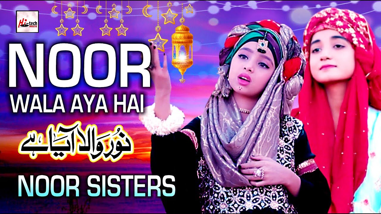 2021 Ramadan Special Kids Nasheed | Noor Sisters | Noor Wala Aaya Hai | Best Ramzan Kidz Naats Kalam