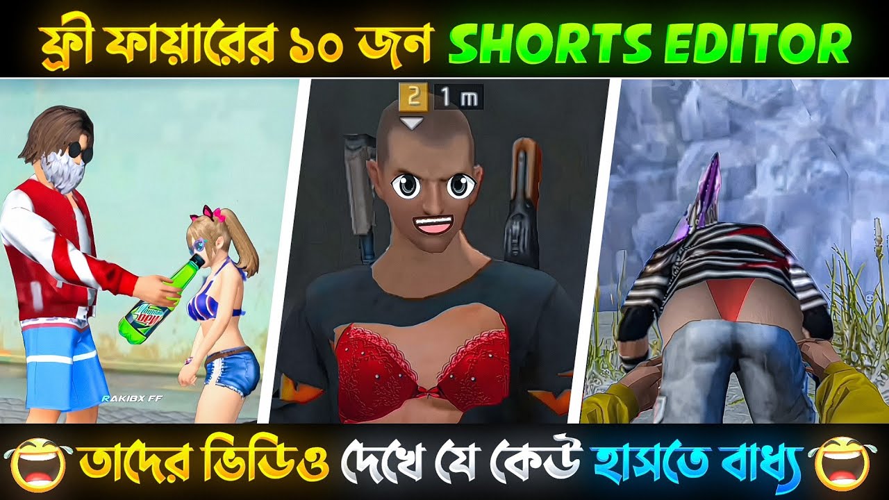 ফ্রী ফায়ারের ৭ জন Funny Shorts ভিডিও এডিটর 😂 || Top 7 Funny Shorts Video Editors in Free Fire 🔥