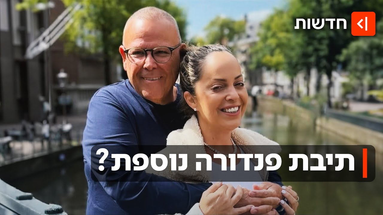 הפרשה מסתבכת? אשתו של ארנון בר-דוד מייעצת ללשכת עורכי הדין - ללא מכרז
