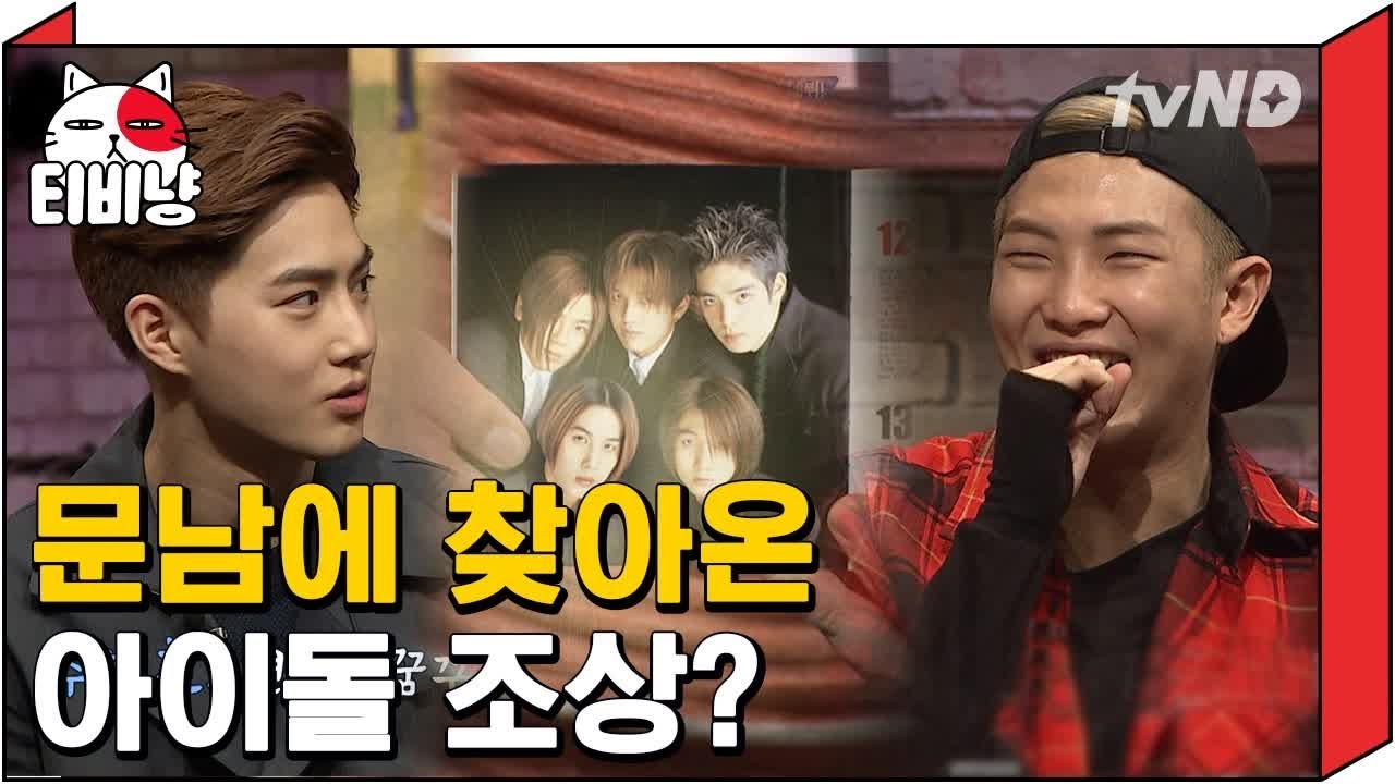 [#문제적남자] BTS RM 자동 박수👏 문남 패널 중에 아이돌 선배가 있다?