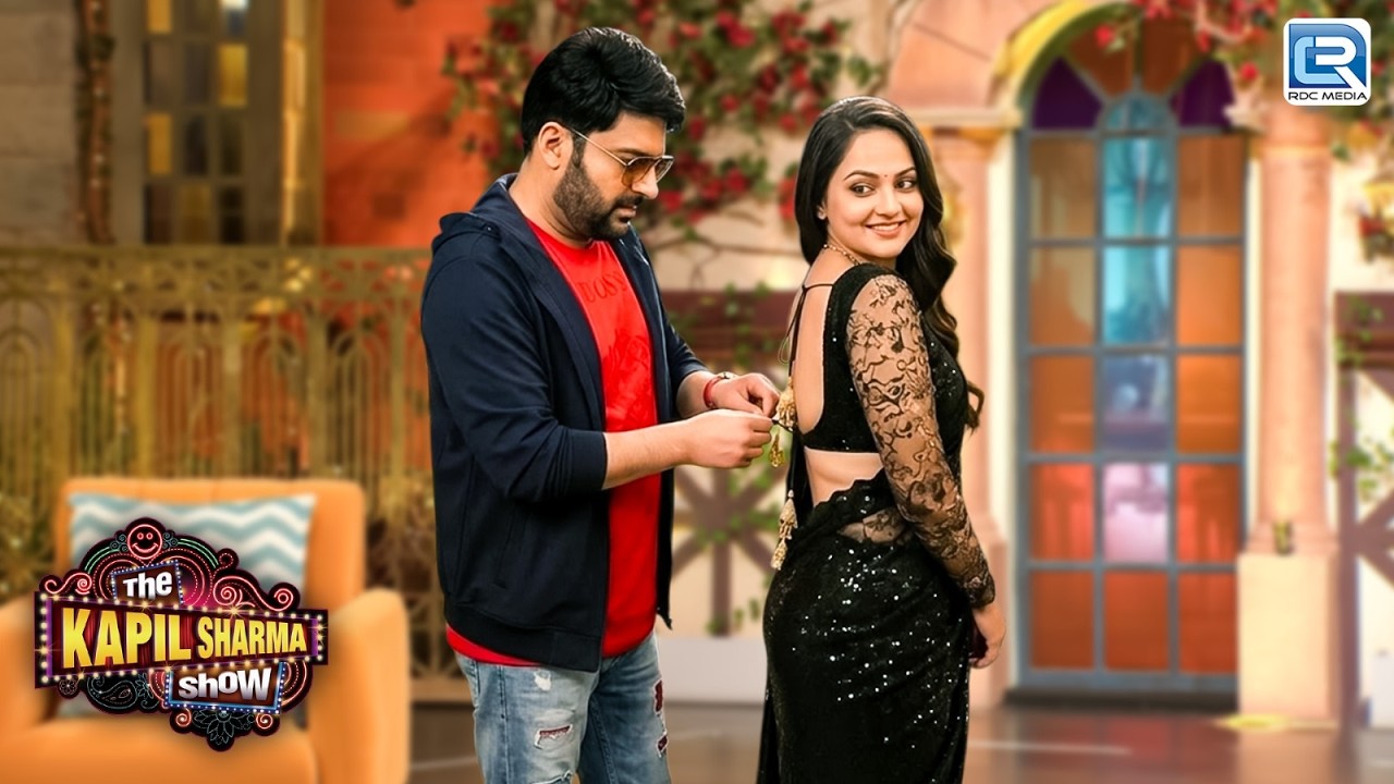 कपिल, साड़ी का लेस कसकर बाँधो नहीं तो Live शो में गड़बड़ हो जाएगी | Kapil Sharma Show | Full EP 2026