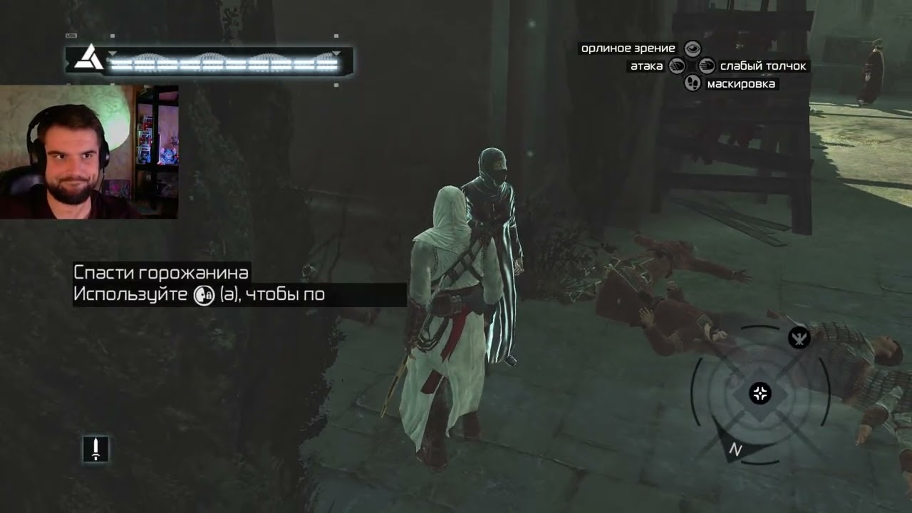 ПАСТКА І БЕЗРАДНІ ІНФОРМАТОРИ ► Assassin's Creed 1| Проходження Українською | #10