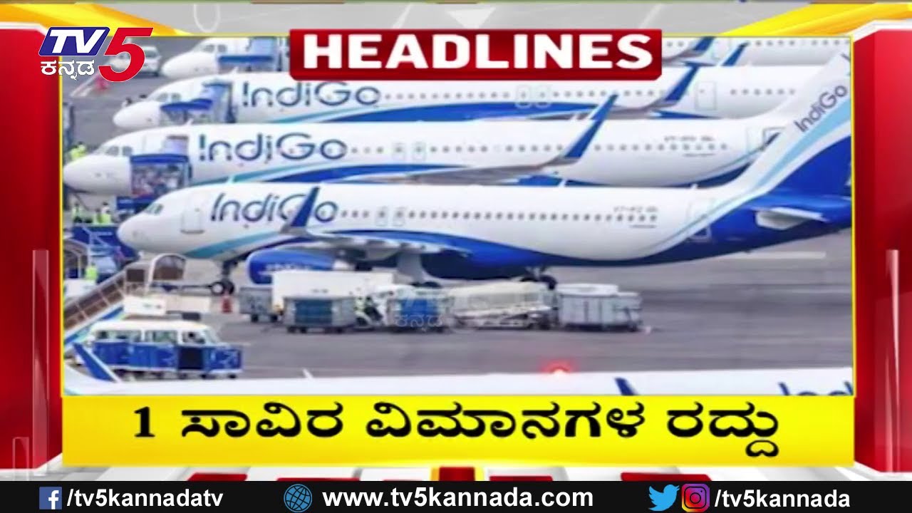 TV5 Kannada Headlines 8AM | 6-12- 2025 | Karnataka Breaking News| Political Updates | Trending News