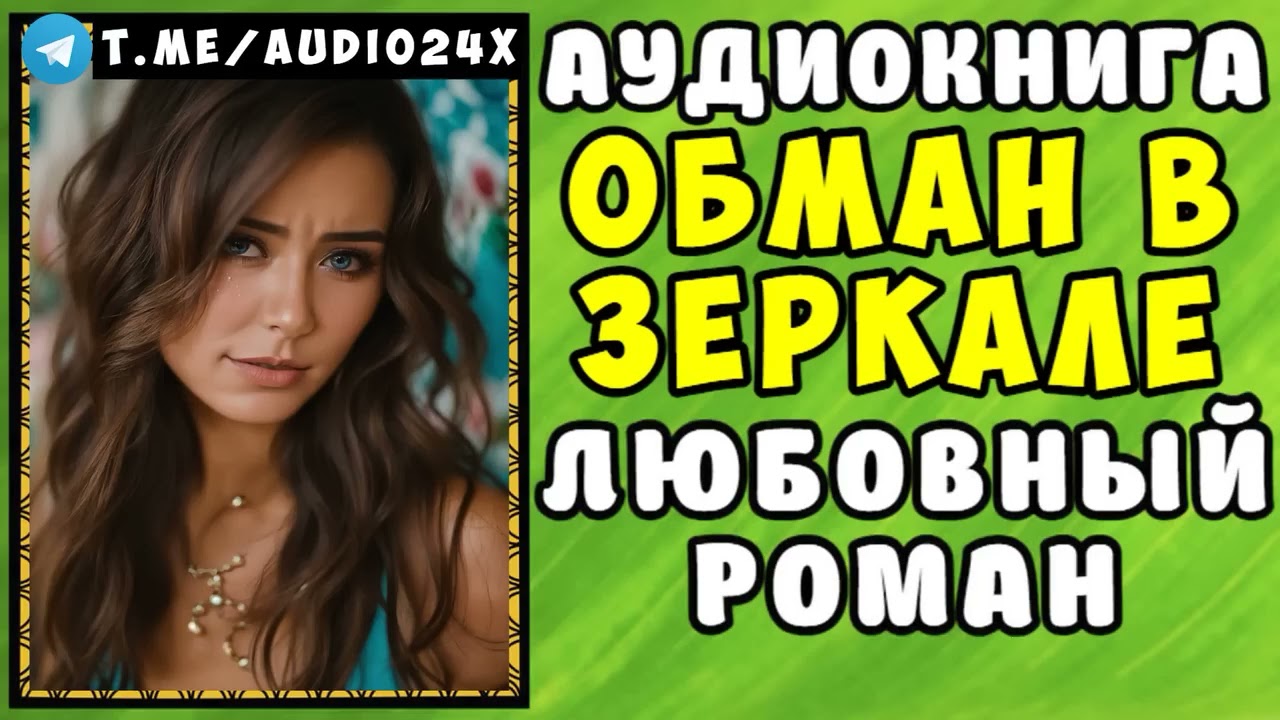 😱 АУДИОКНИГА ЛЮБОВНЫЙ РОМАН  КРУГОМ БОЛЬ 😱 СЛУШАТЬ ПОЛНОСТЬЮ 😱 РАССКАЗЫ О ЛЮБВИ 😱