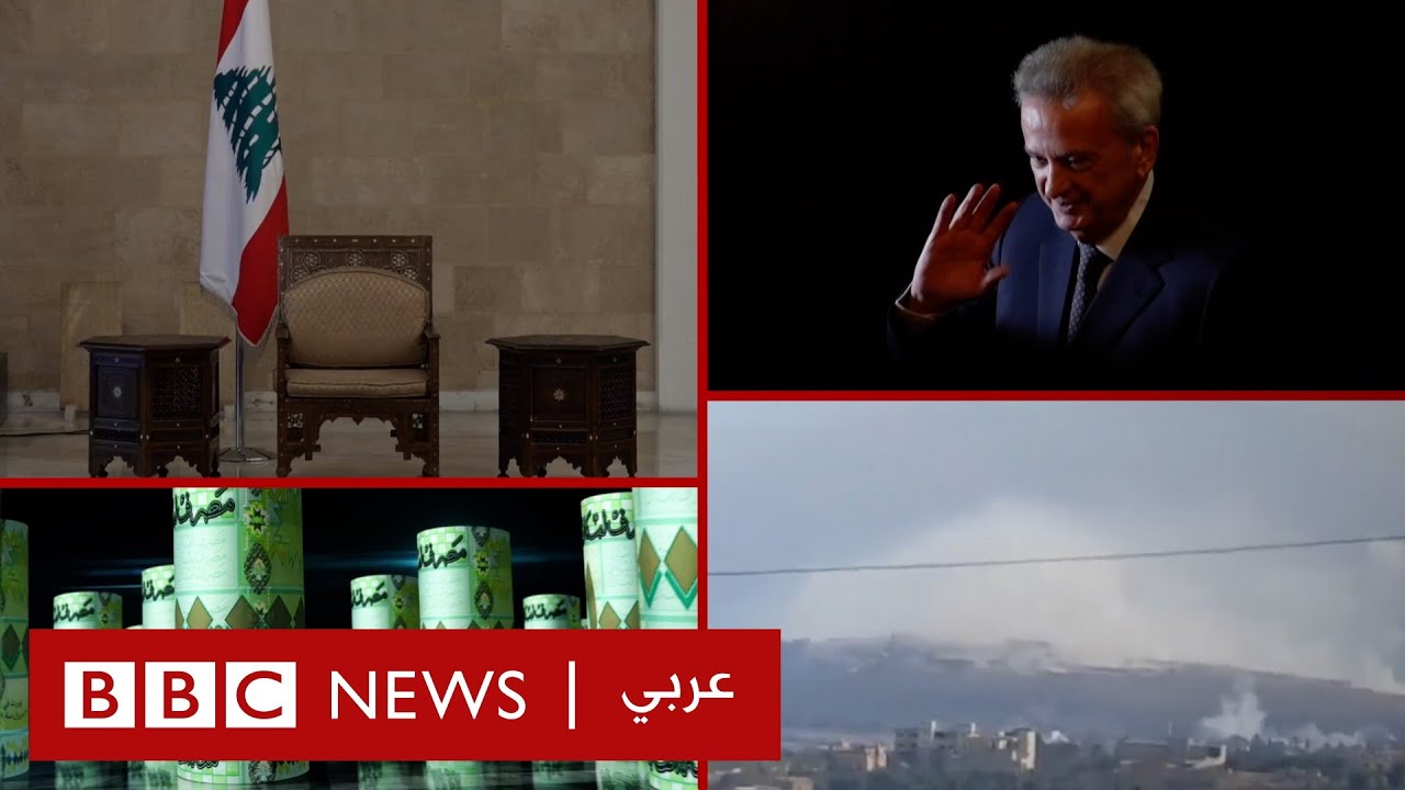 حصاد 2023: كيف مرَّ هذا العام على #لبنان؟ | بي بي سي نيوز عربي