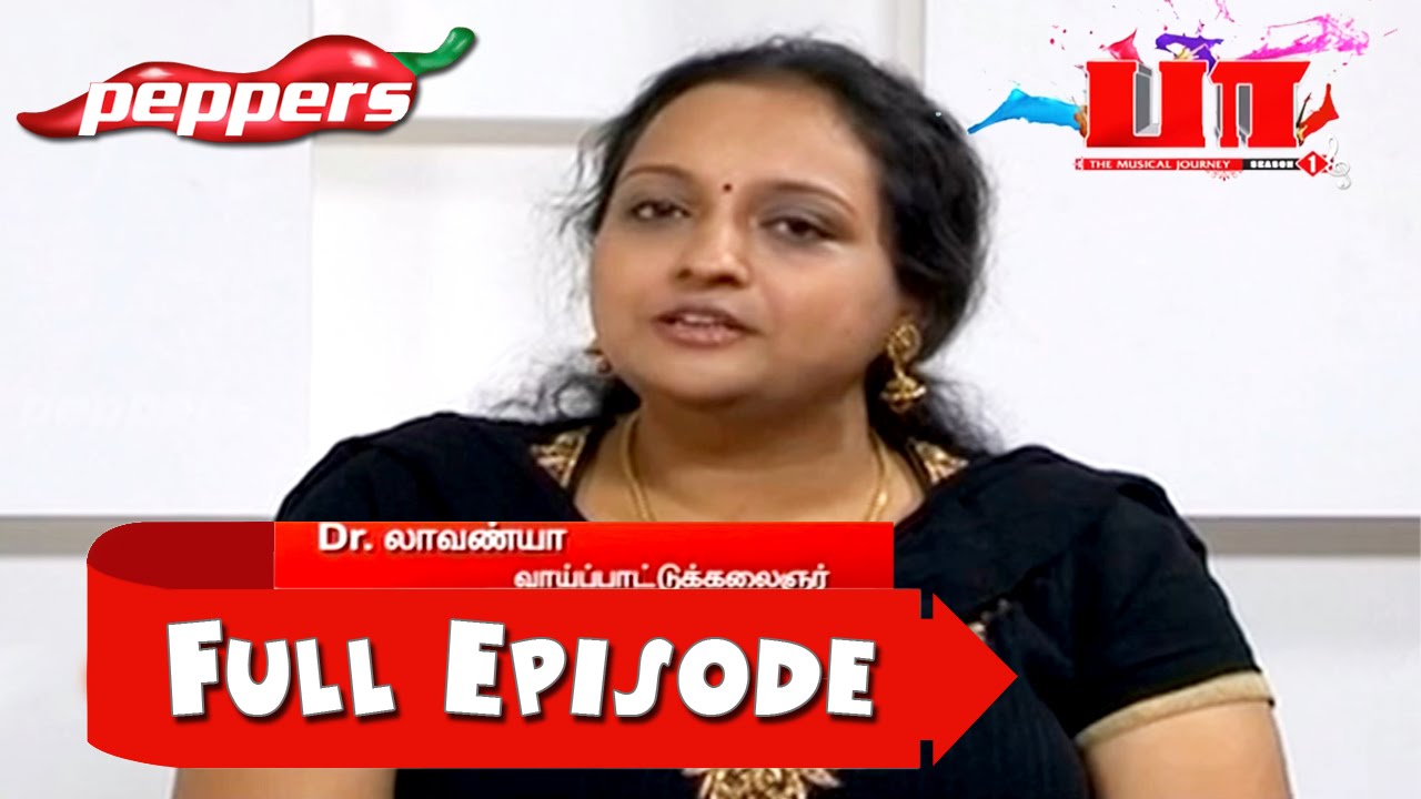 Paa - The Musical Journey - Dr. Lavanya - Singer | June 13