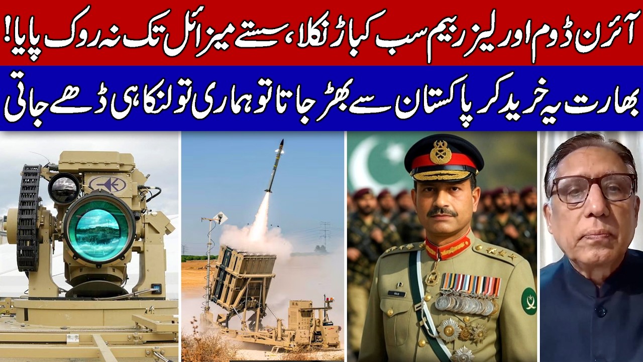 Iron Dome & Iron Beam Shattered! Complete Defence  Failure