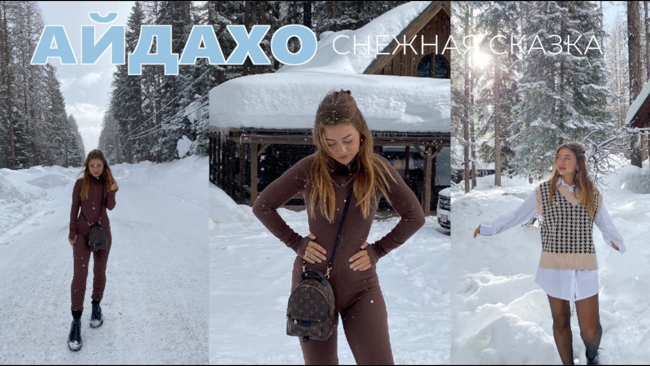 ВЛОГ 11 | Айдахо США - Зимняя сказка. Путешествие по Америке. Дом в лесу в горах - обзор дома