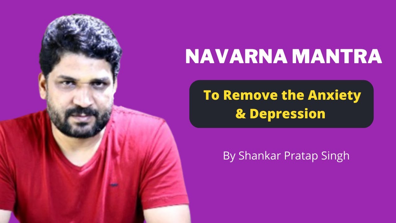 Navarna Mantra To Remove The Anxiety & Depression | Durga Mantra | By SPS