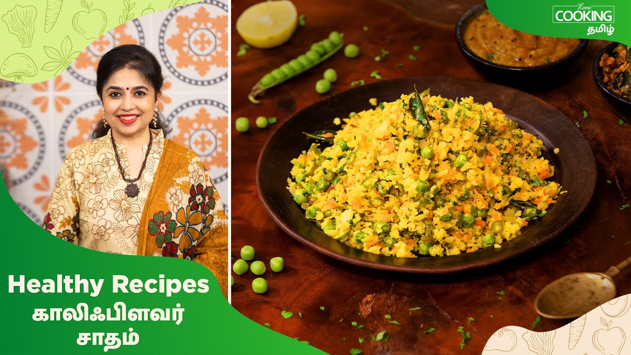 காலிஃபிளவர் சாதம் | Cauliflower Rice Recipe In Tamil | Healthy Recipe | Weight Loss Recipe