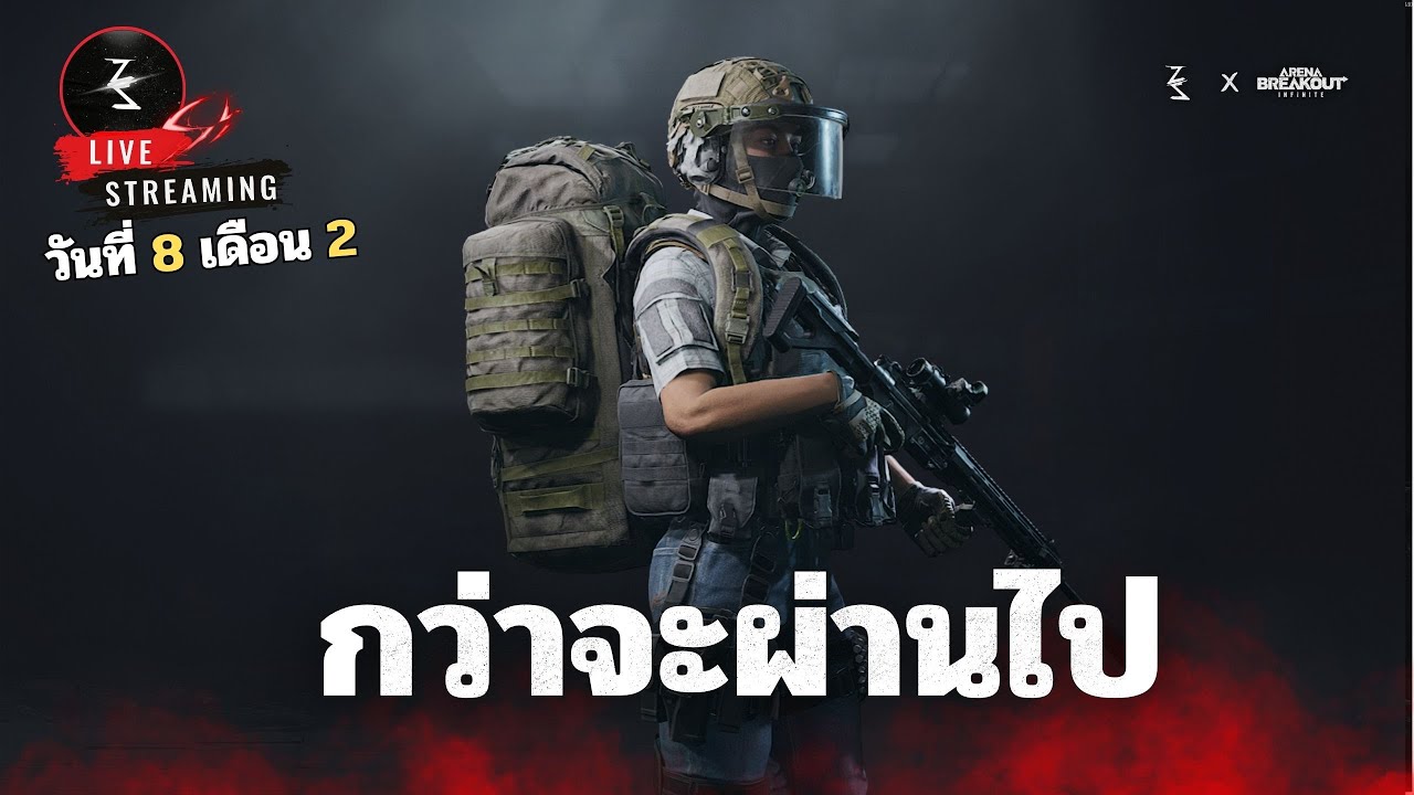 🔴รายงานตัวครับ | Arena breakout infinite SS4