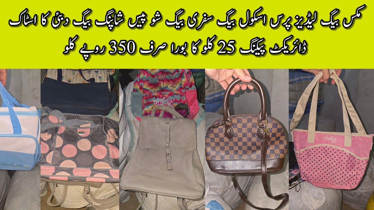 Sher Shah | Mix Bags | Ladies Purse | School Bag | Traveling Bags | Laptop Bag | Lunda Bazar Karachi