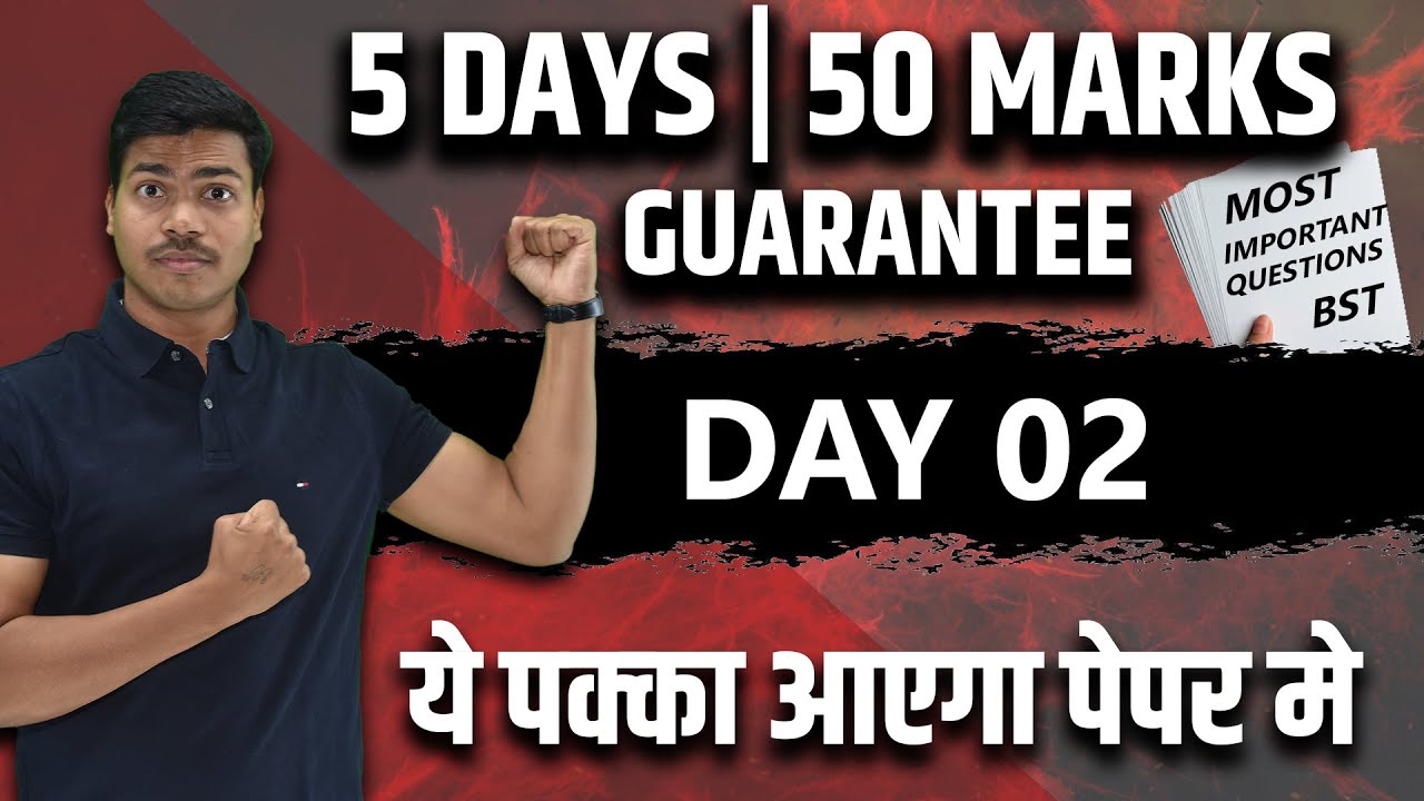5 Days | 50 Marks Series | Day 2 | Class 12 Business studies Board exam 2025 | Revision & Questions.