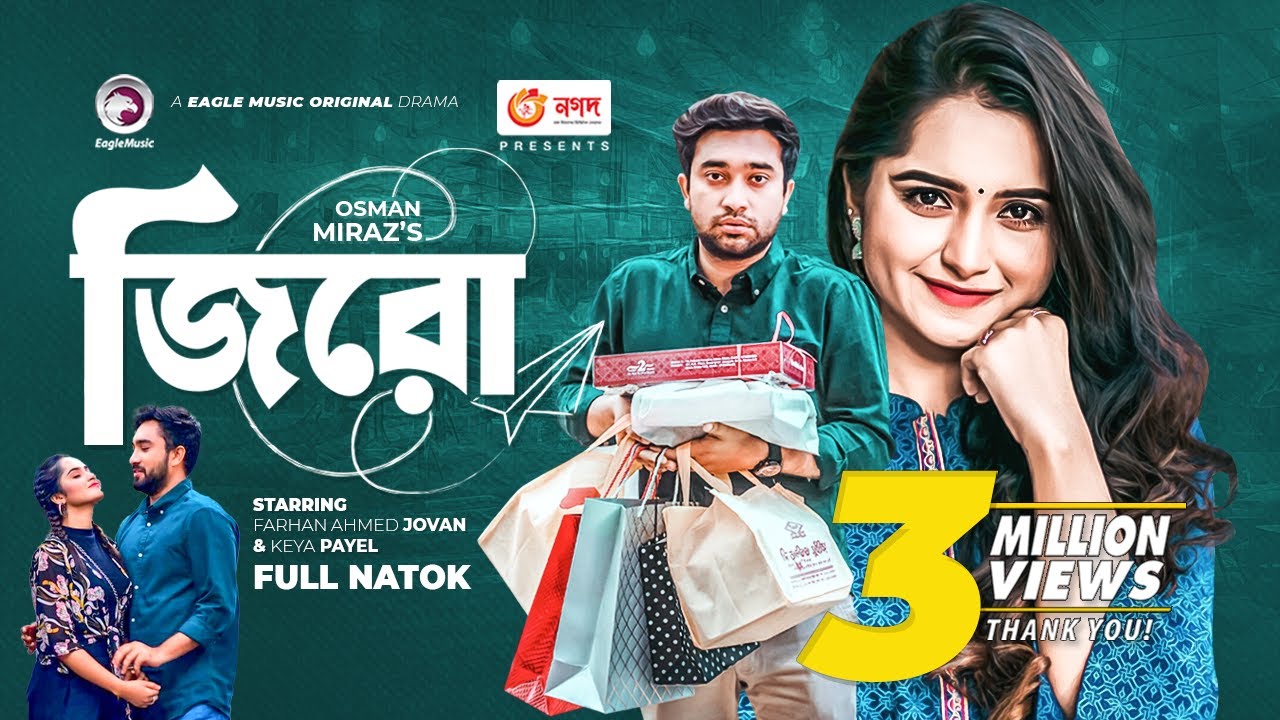 Zero | জিরো | Jovan | Payel | Siam Nasir | Bangla Natok  | বাংলা নাটক