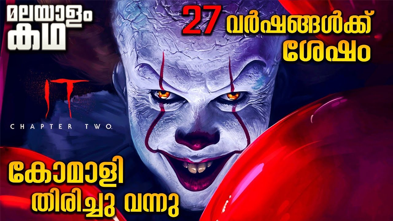 പെന്നിവൈസ് തിരിച്ചു വന്നു , ഇത്തവണ കുറച്ചു ടെറർ ആണ് 💯@movieflixmalayalam
