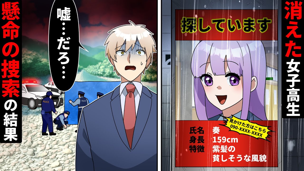 【貧乏少女シリーズ】クラス１の貧乏人が急に姿を消した。残されたクラスメイトは気にしない…と思いきや!【ソプラノ漫画】【漫画】【マンガ動画】【アニメ】