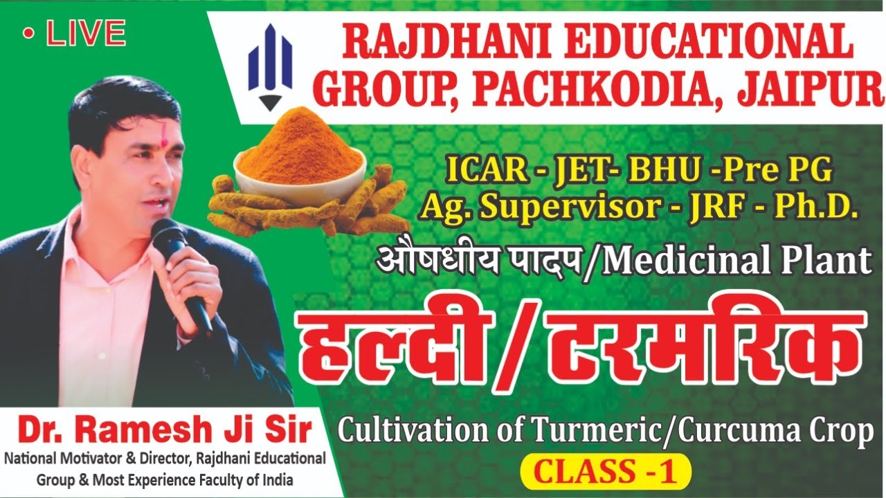 [15] हल्‍दी | टरमरि‍क की खेती | Cultivation of Turmeric | Curcuma | Curcumin Crop | Ag Supervisor