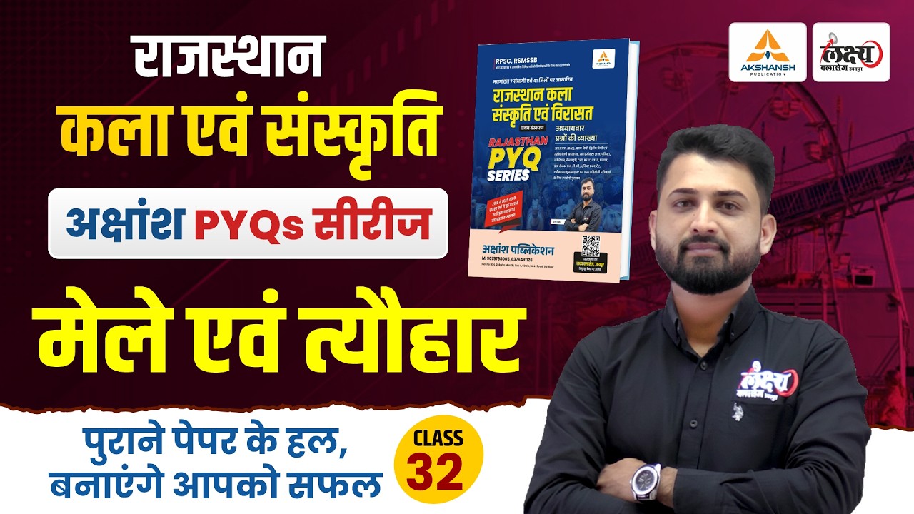 मेले एवं त्यौहार (Mele Evam Tyohar) Pyq | RPSC & RSMSSB Art And Culture Pyq | Rs Sir | #32