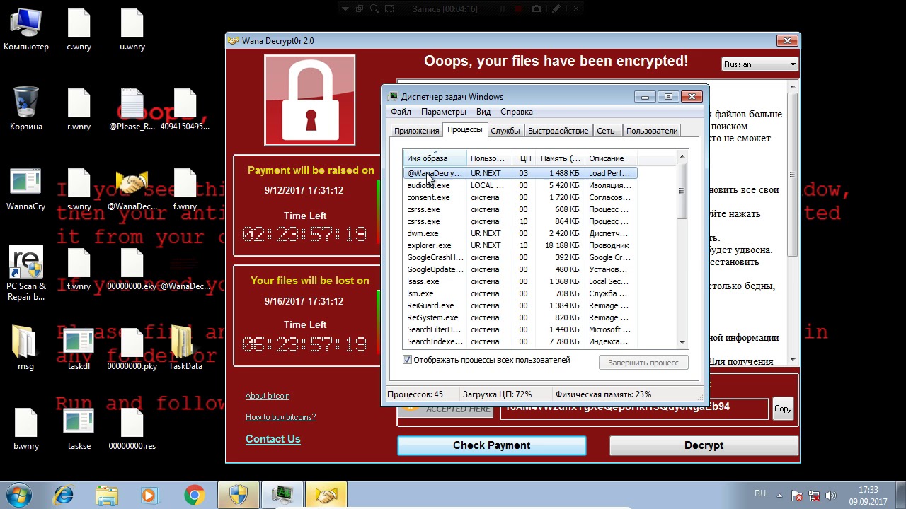 WannaCry - Убрал.) (WanaDecryptor 2.0) Wncry