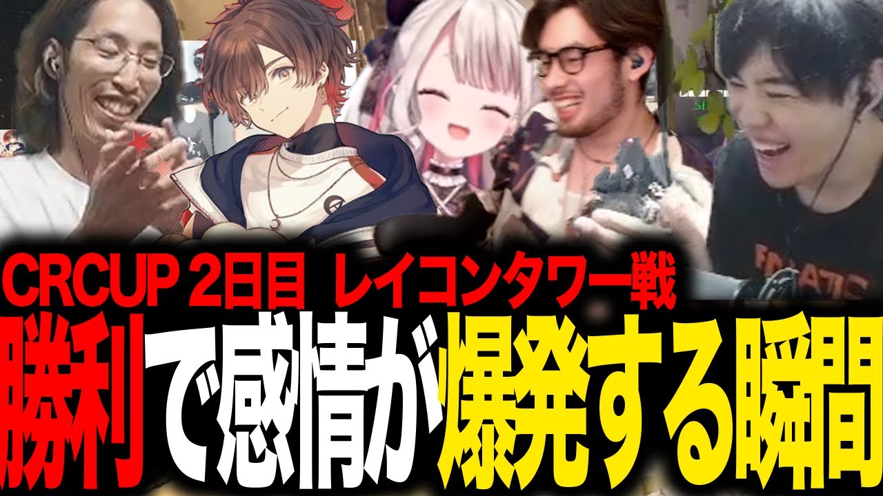 スパイギアが勝って皆で喜ぶ試合 w/Ta1yo SHAKA 奈羅花 天月【CRCUP OW2】