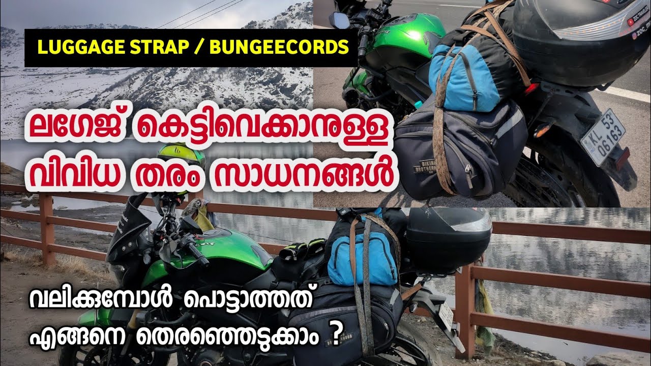 How to select Best Quality Luggage rope | Bungeecord | Long life | Luggage strap | Malayalam